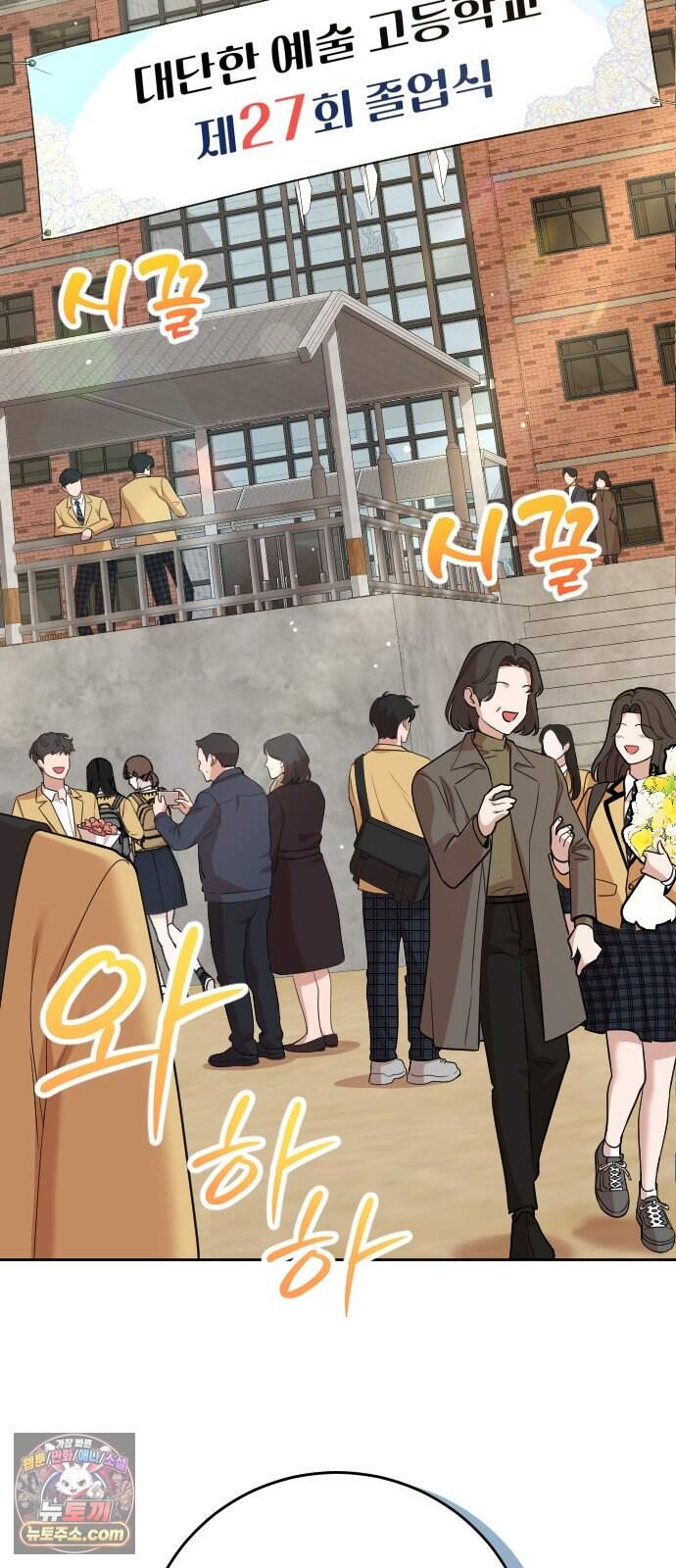 01. 우리 커플 아님! 2