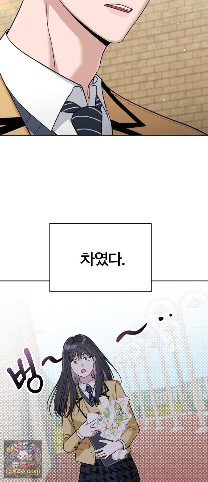 01. 우리 커플 아님! 9