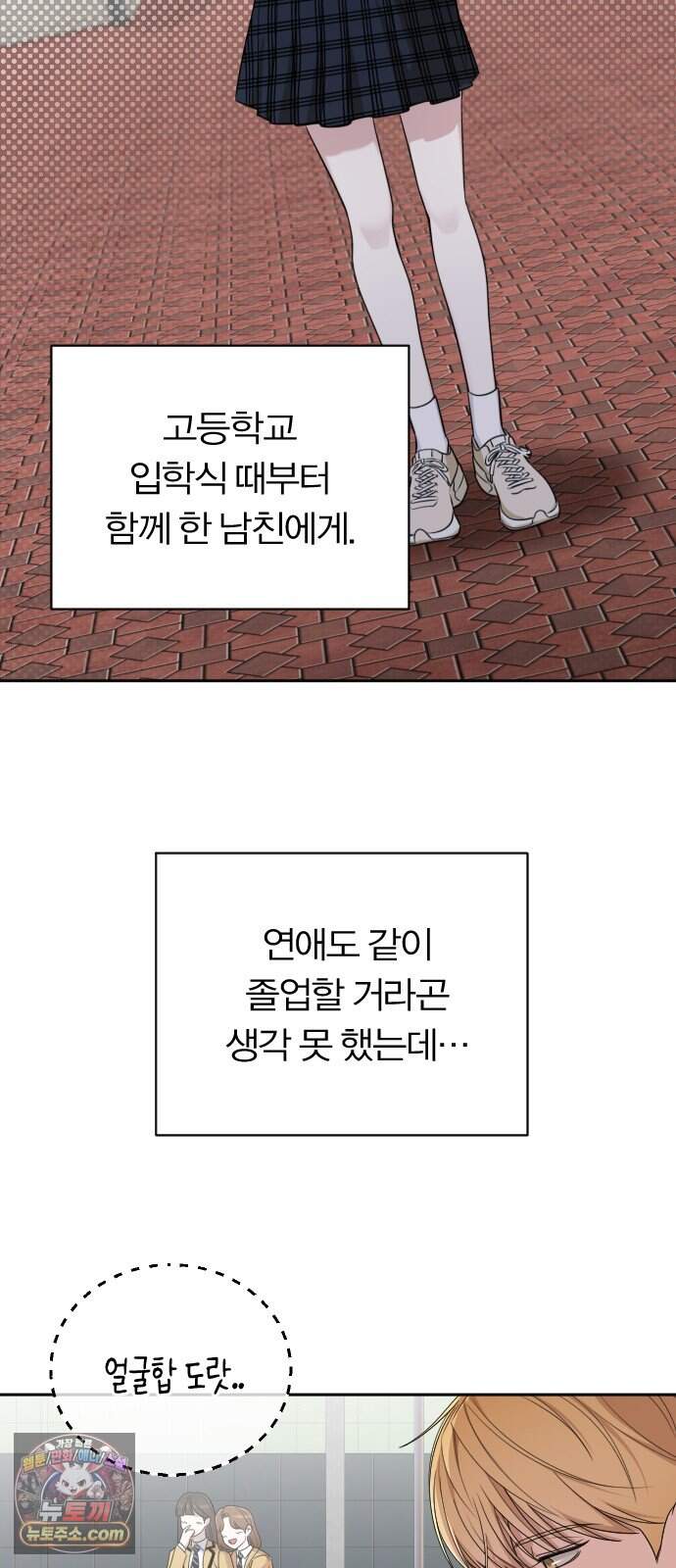 01. 우리 커플 아님! 10