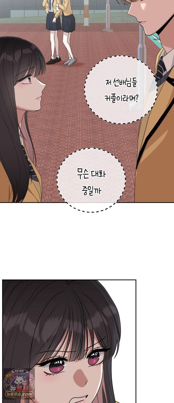 01. 우리 커플 아님! 11