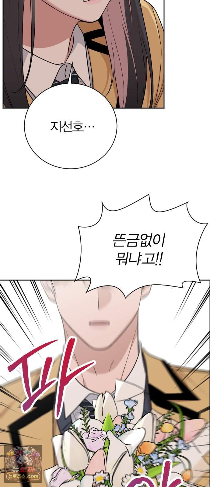 01. 우리 커플 아님! 12