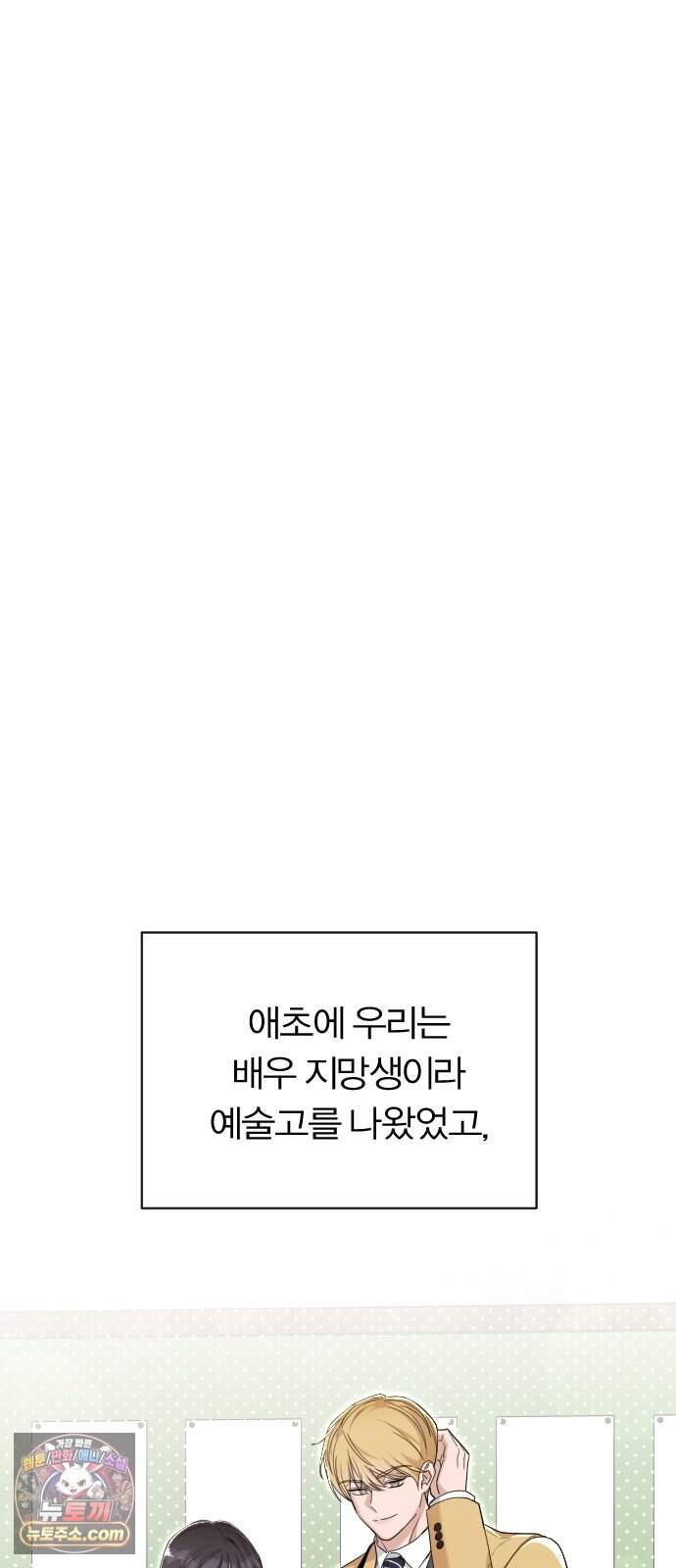 01. 우리 커플 아님! 16