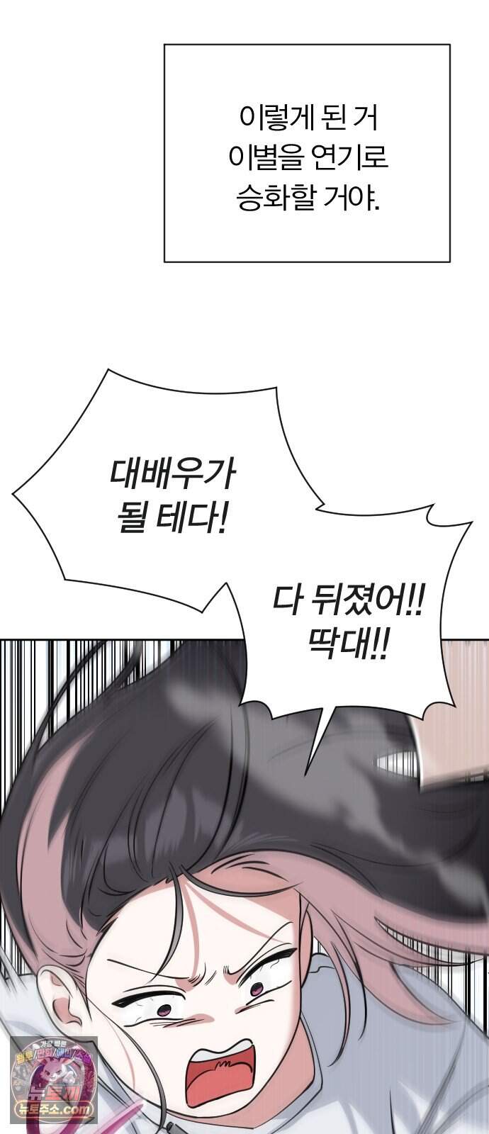 01. 우리 커플 아님! 22