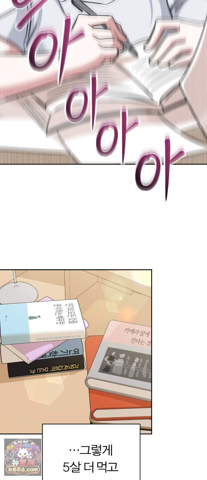 01. 우리 커플 아님! 23