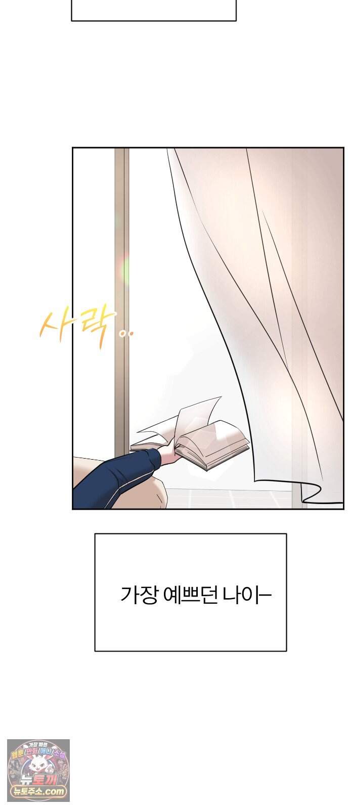 01. 우리 커플 아님! 24