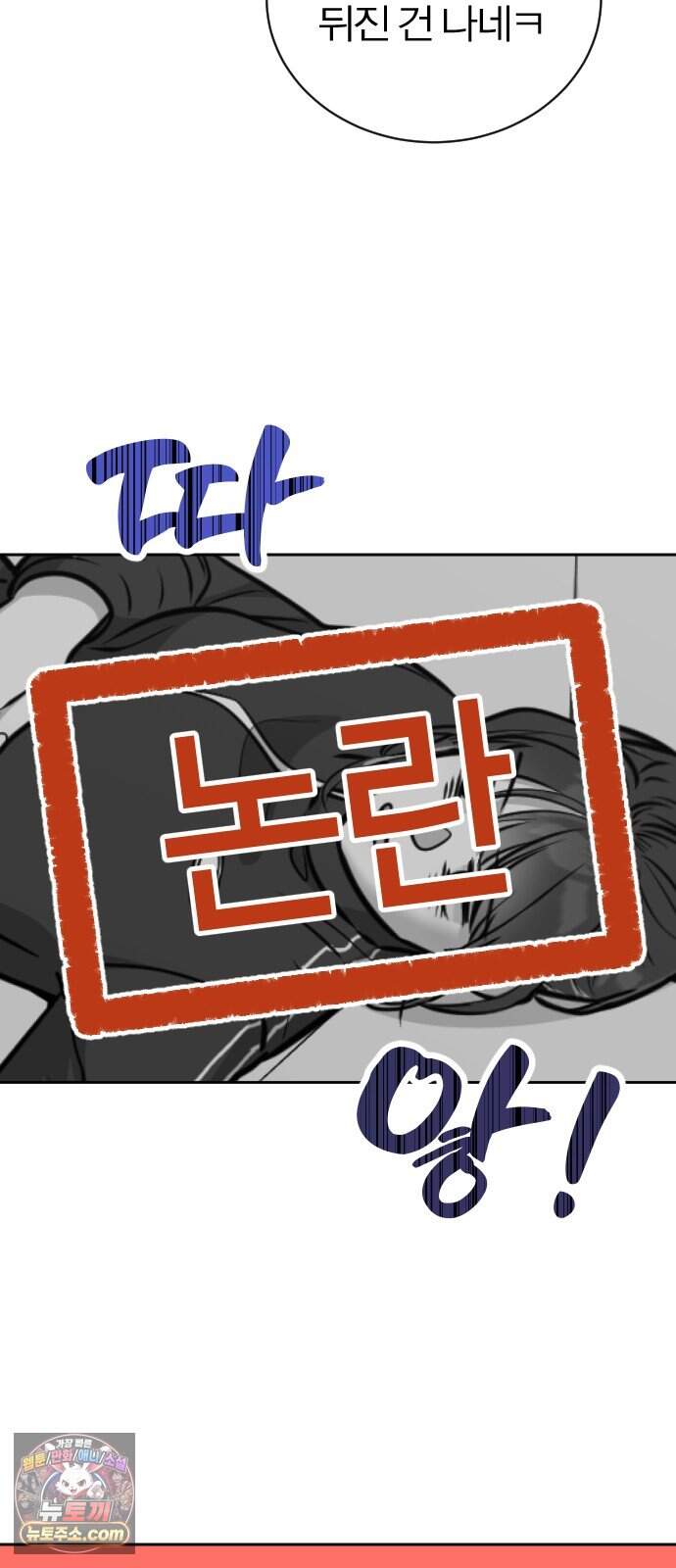 01. 우리 커플 아님! 26