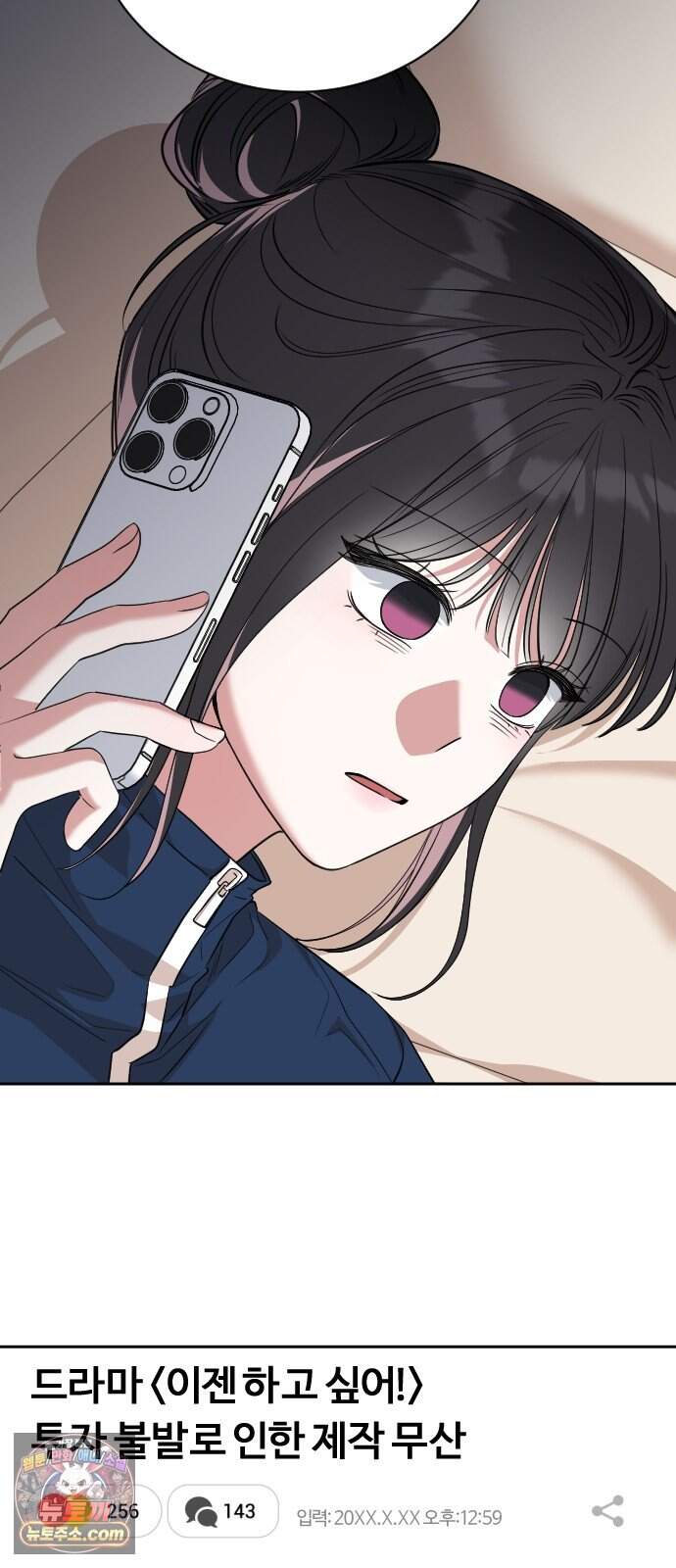 01. 우리 커플 아님! 28