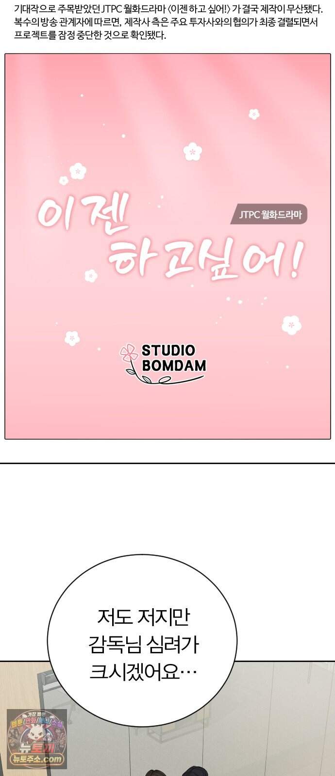 01. 우리 커플 아님! 29