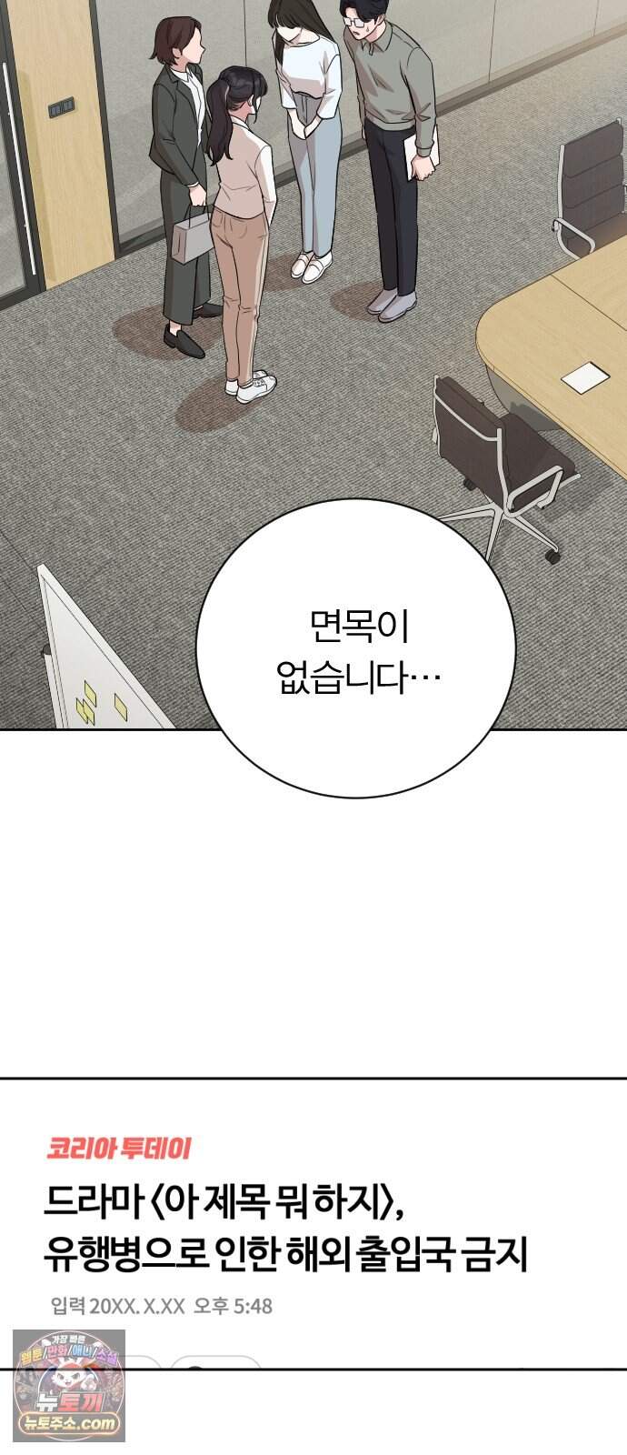 01. 우리 커플 아님! 30