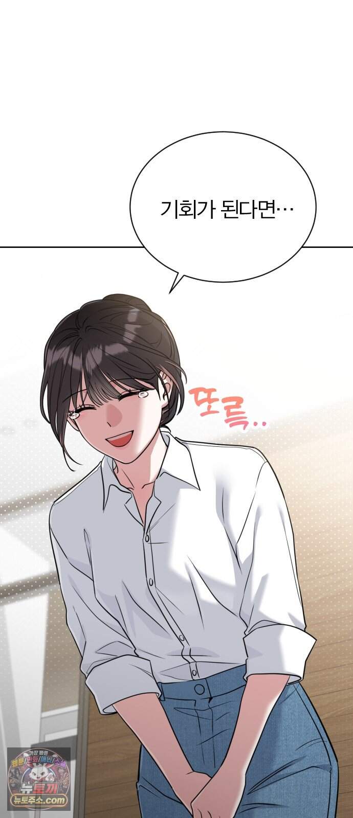 01. 우리 커플 아님! 32