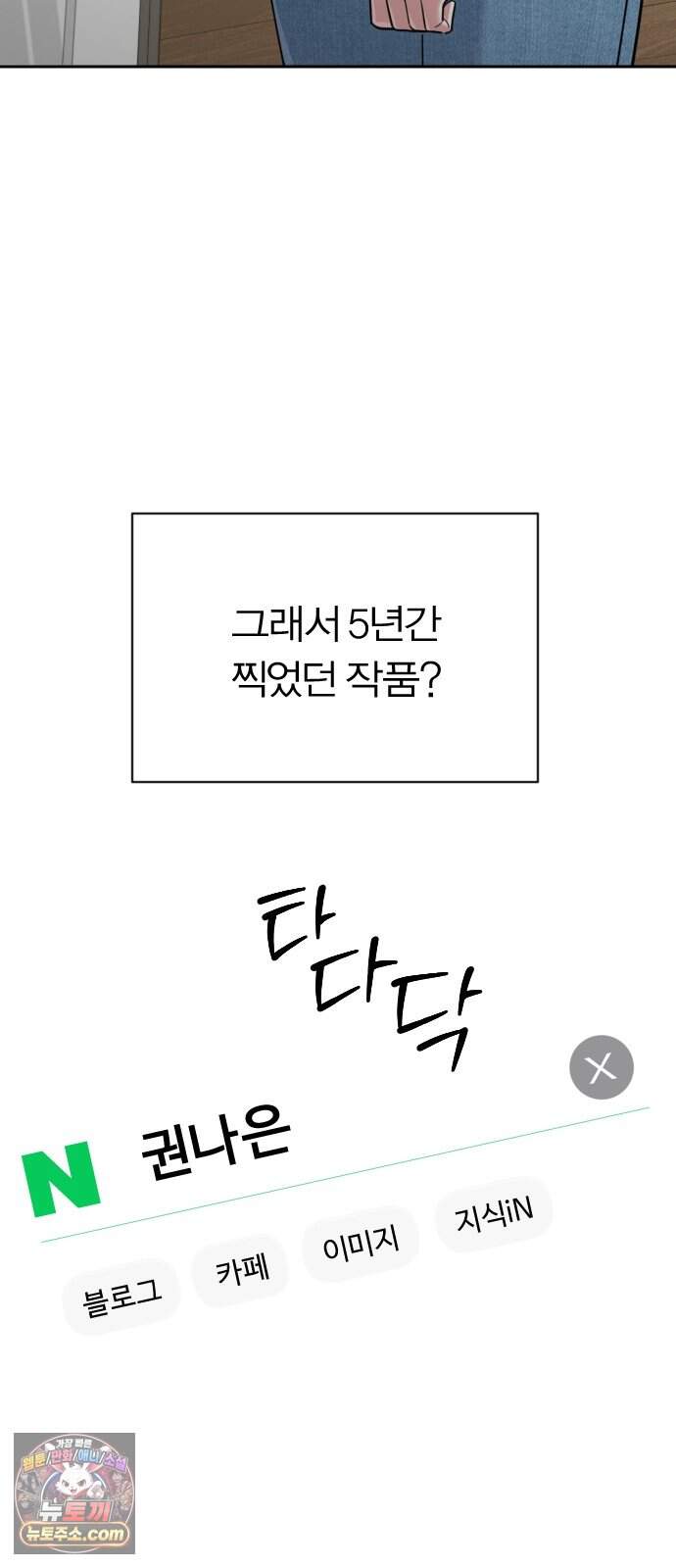 01. 우리 커플 아님! 33