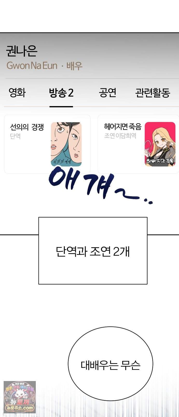 01. 우리 커플 아님! 34