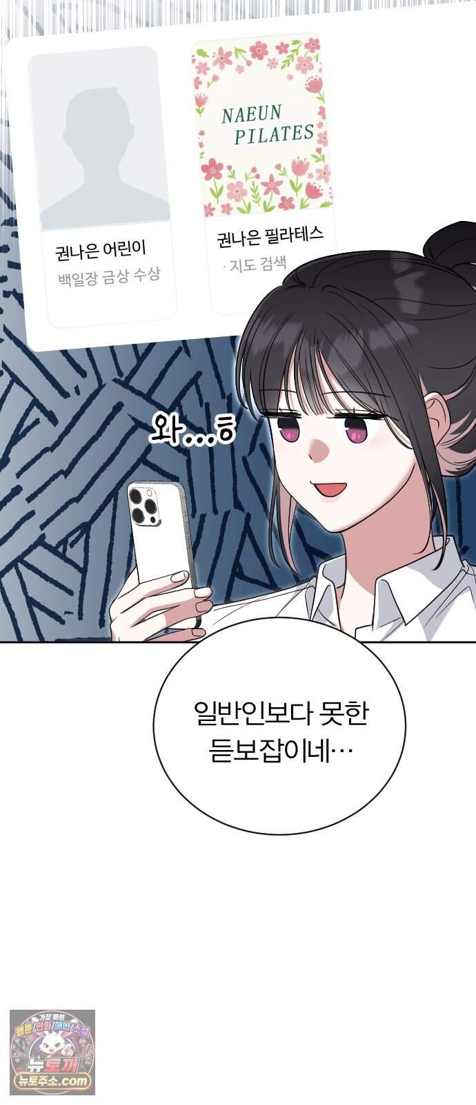 01. 우리 커플 아님! 35