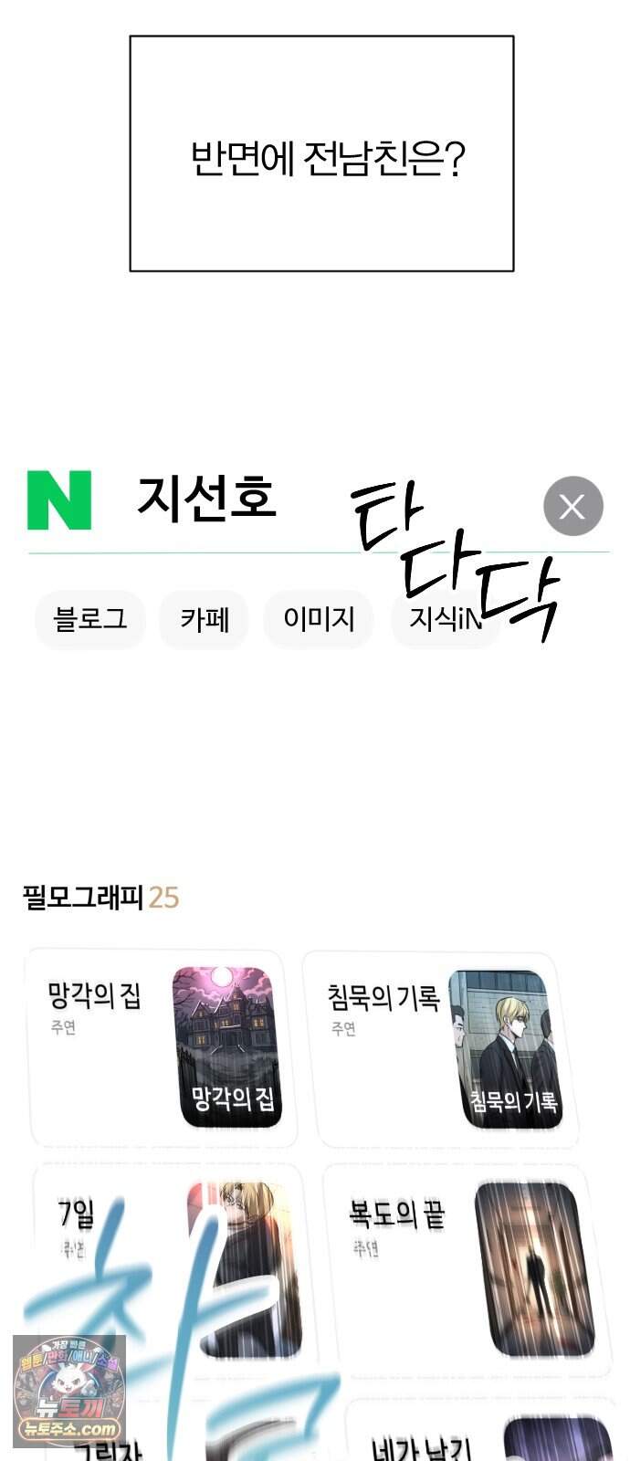 01. 우리 커플 아님! 36