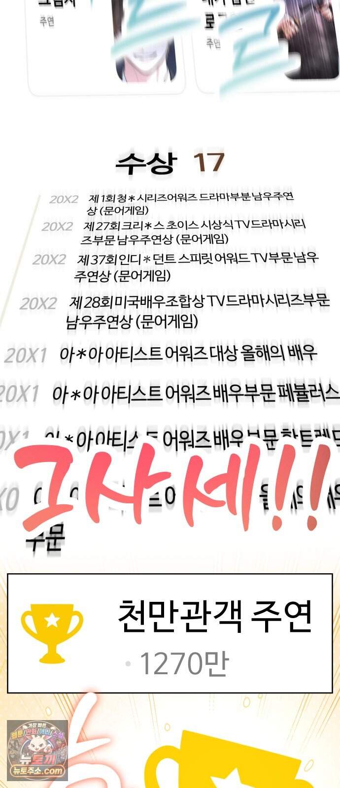 01. 우리 커플 아님! 37