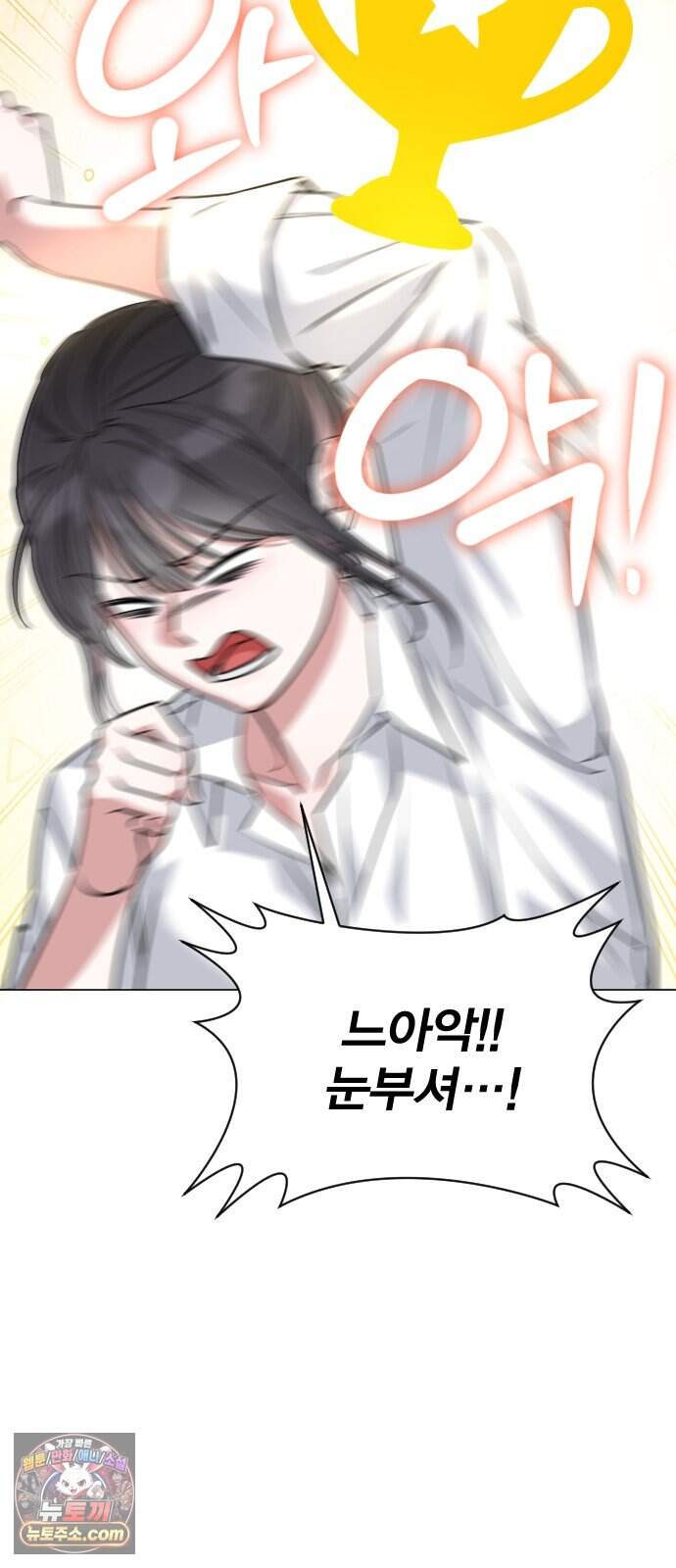 01. 우리 커플 아님! 38