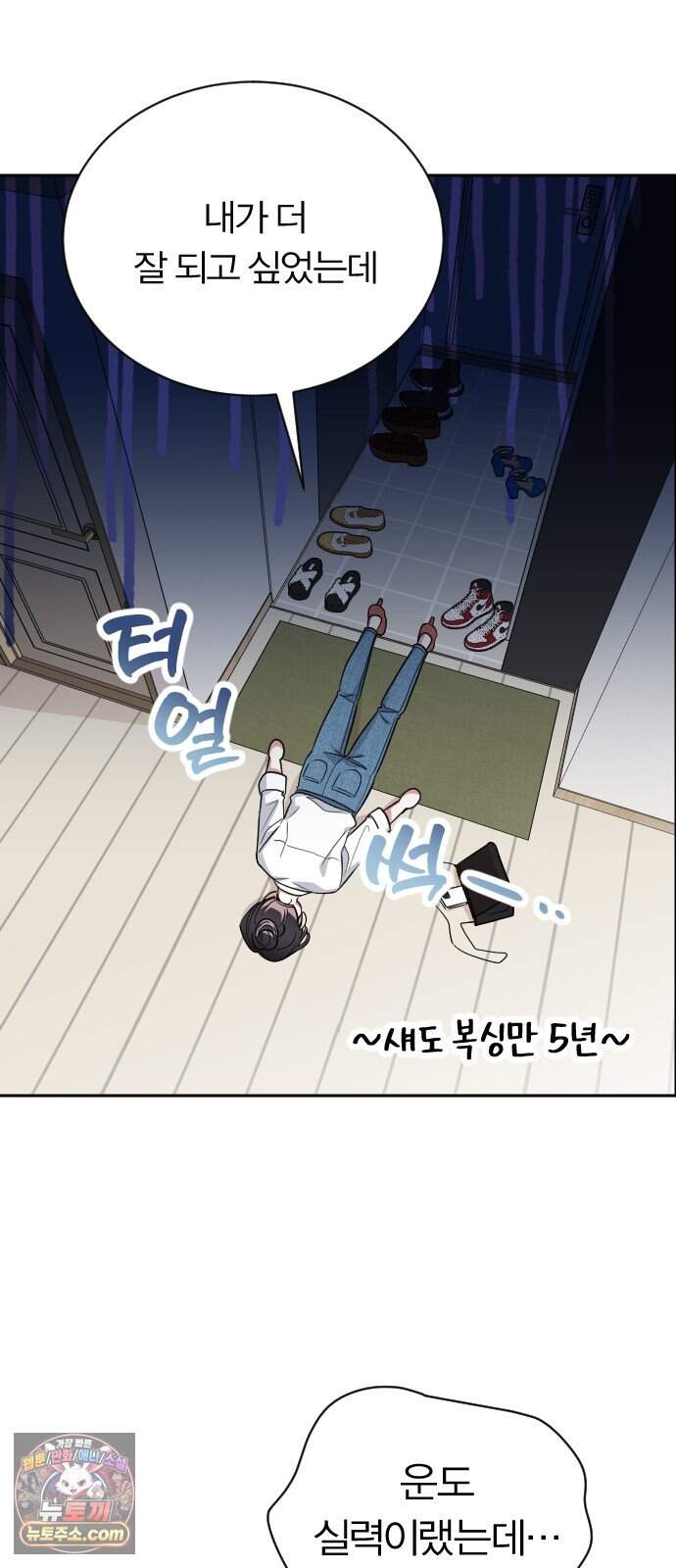 01. 우리 커플 아님! 39