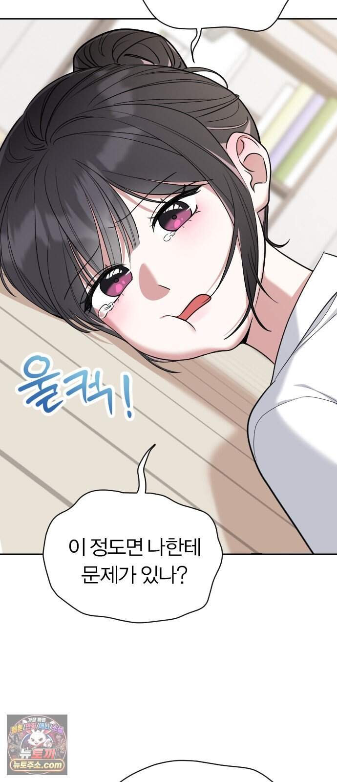 01. 우리 커플 아님! 40