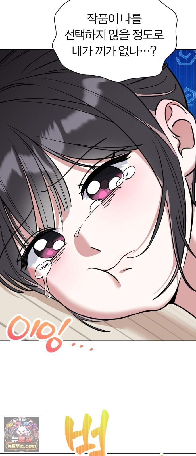 01. 우리 커플 아님! 41