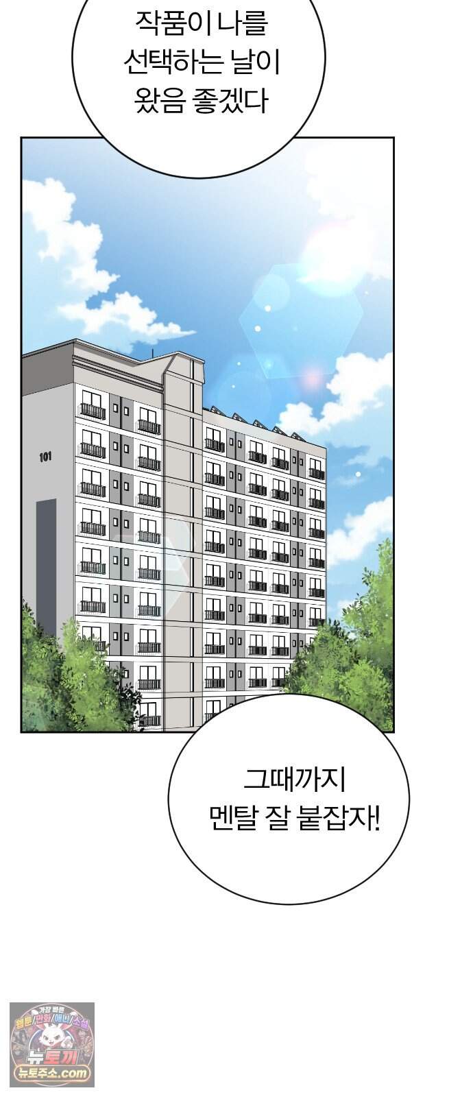 01. 우리 커플 아님! 44