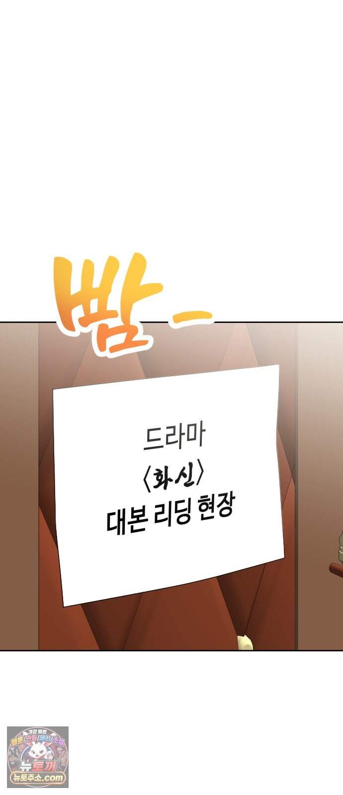 01. 우리 커플 아님! 45