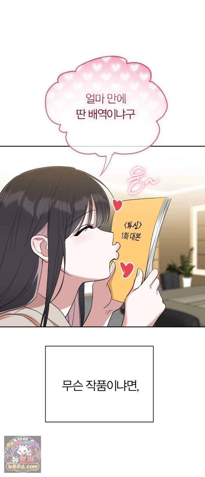 01. 우리 커플 아님! 47