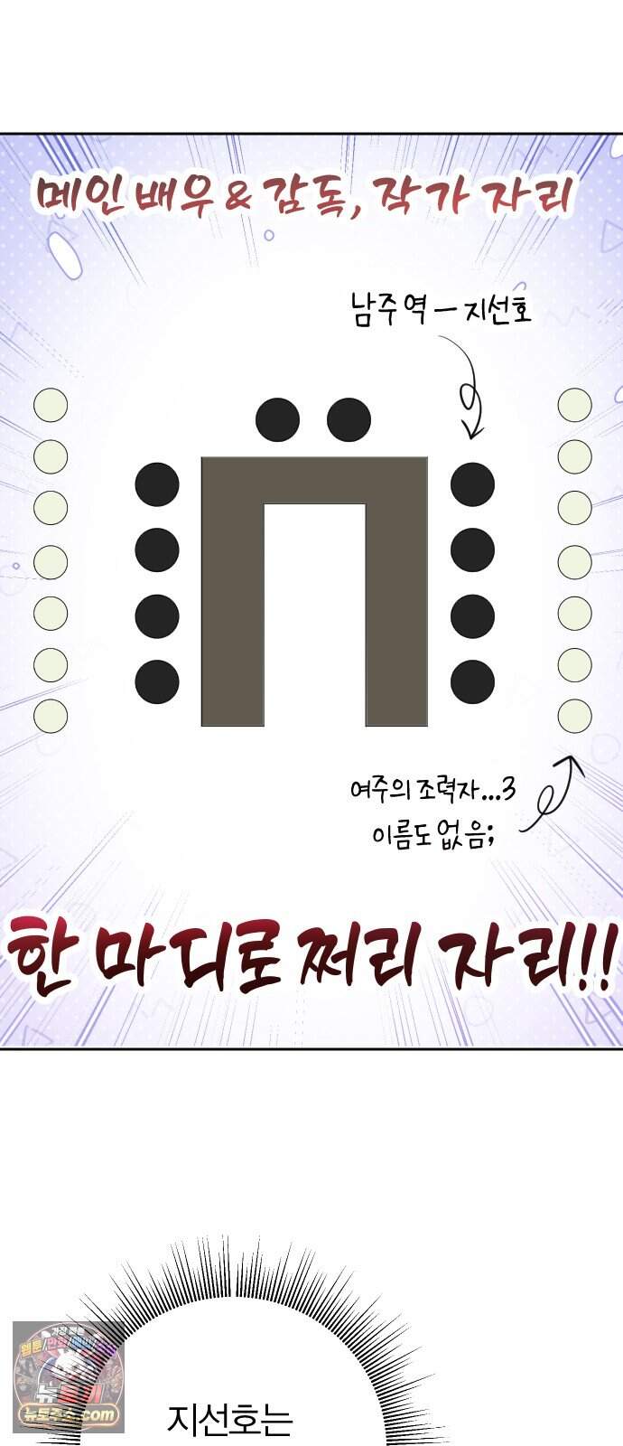01. 우리 커플 아님! 50