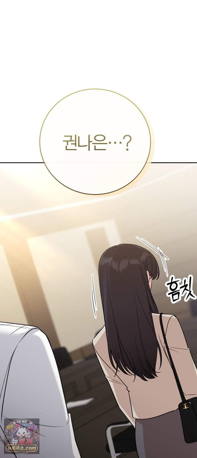 01. 우리 커플 아님! 54
