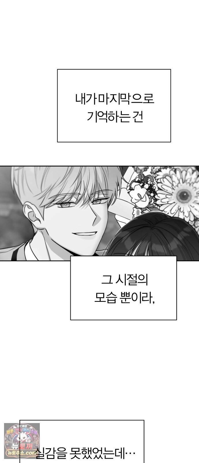01. 우리 커플 아님! 60