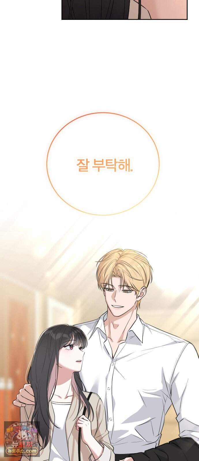 01. 우리 커플 아님! 71