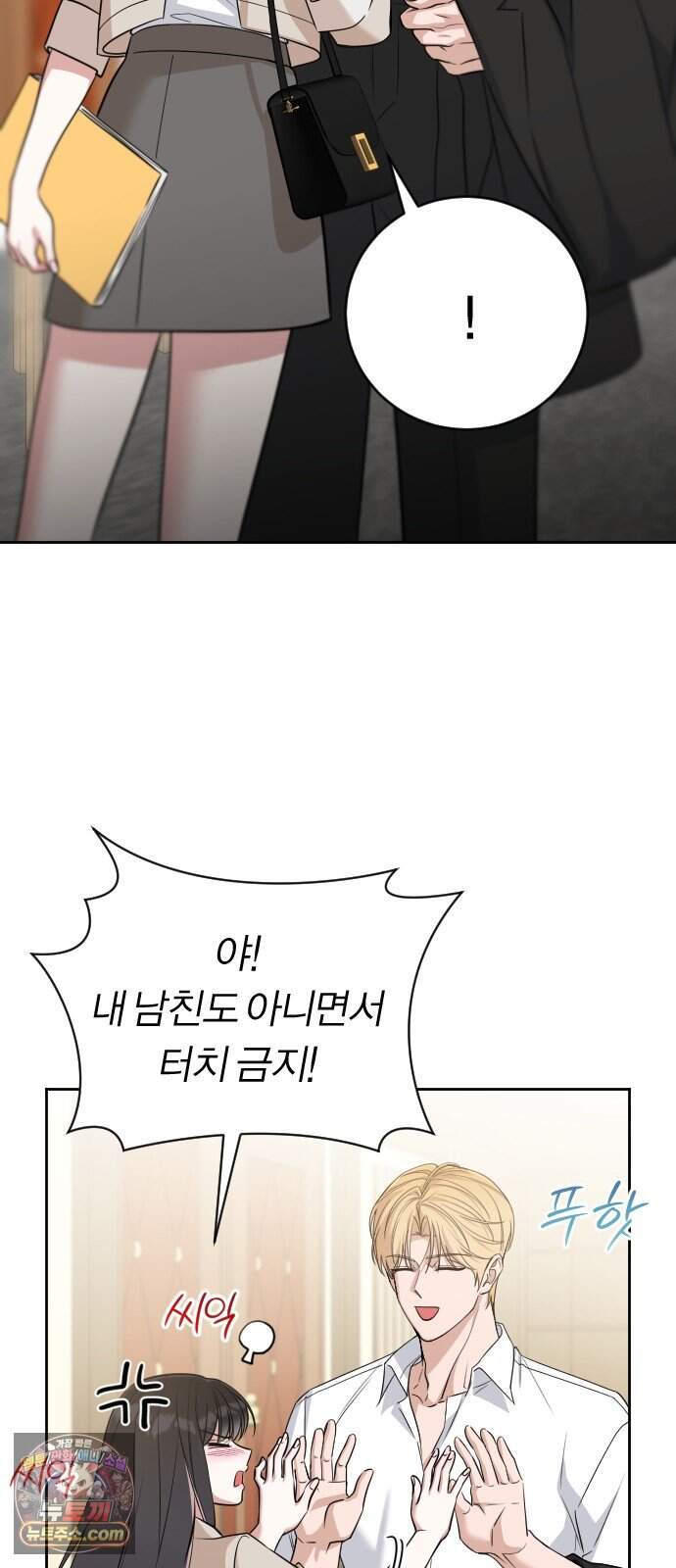 01. 우리 커플 아님! 72