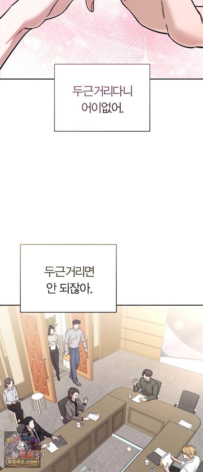 01. 우리 커플 아님! 75