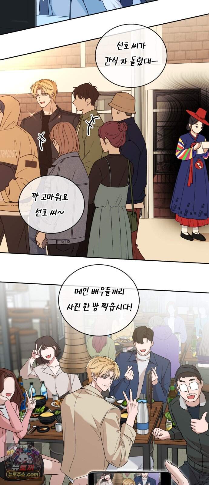 01. 우리 커플 아님! 78