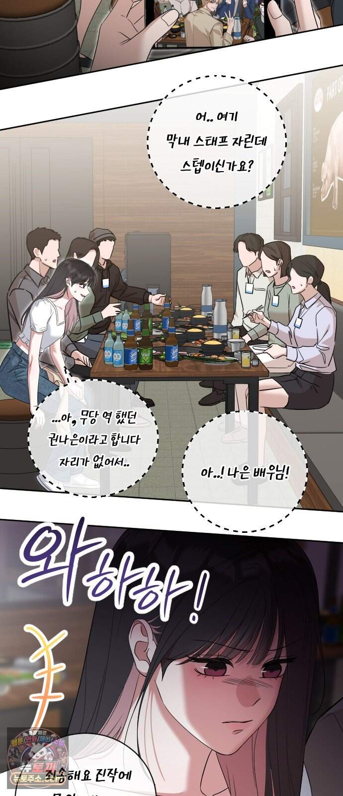 01. 우리 커플 아님! 79
