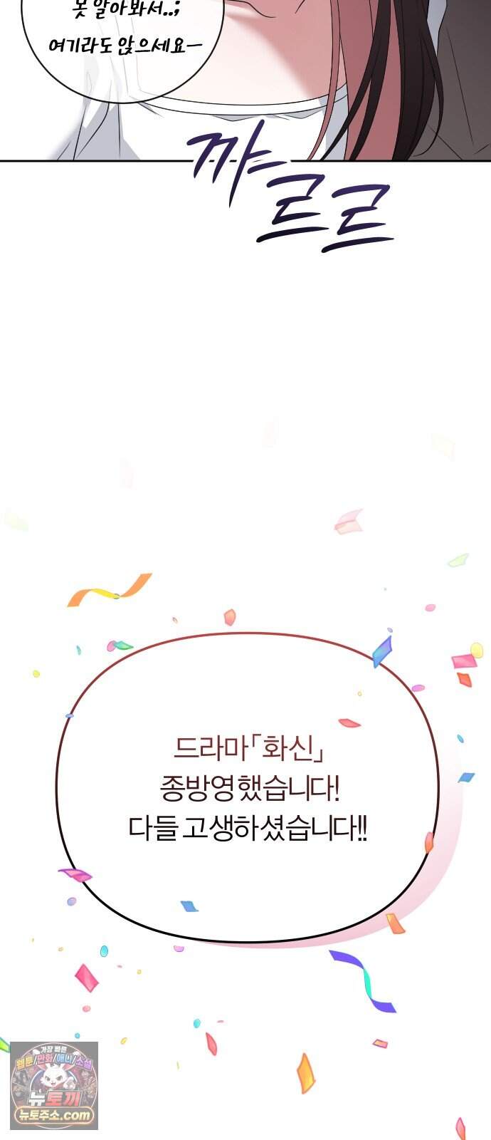 01. 우리 커플 아님! 80