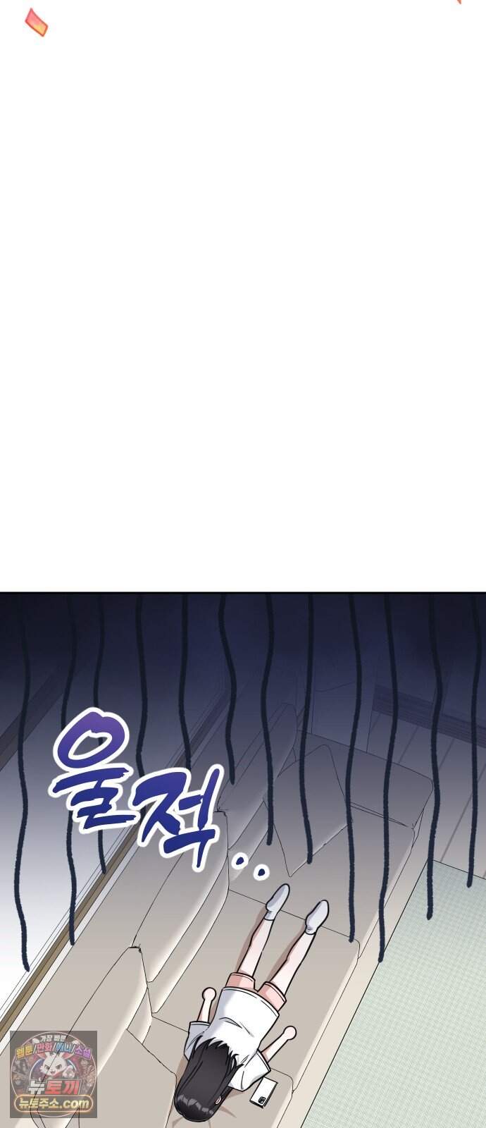 01. 우리 커플 아님! 81