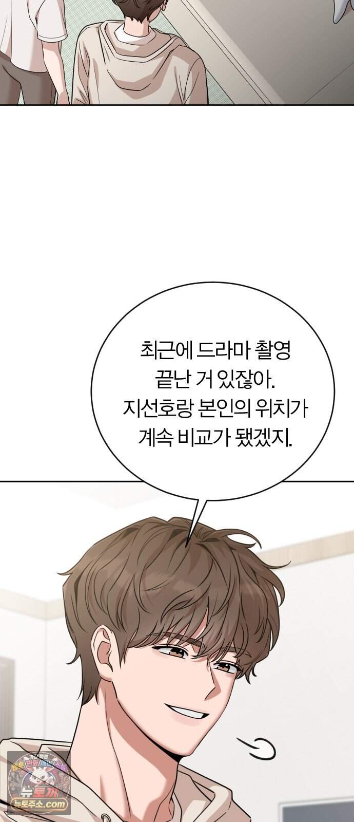 01. 우리 커플 아님! 83