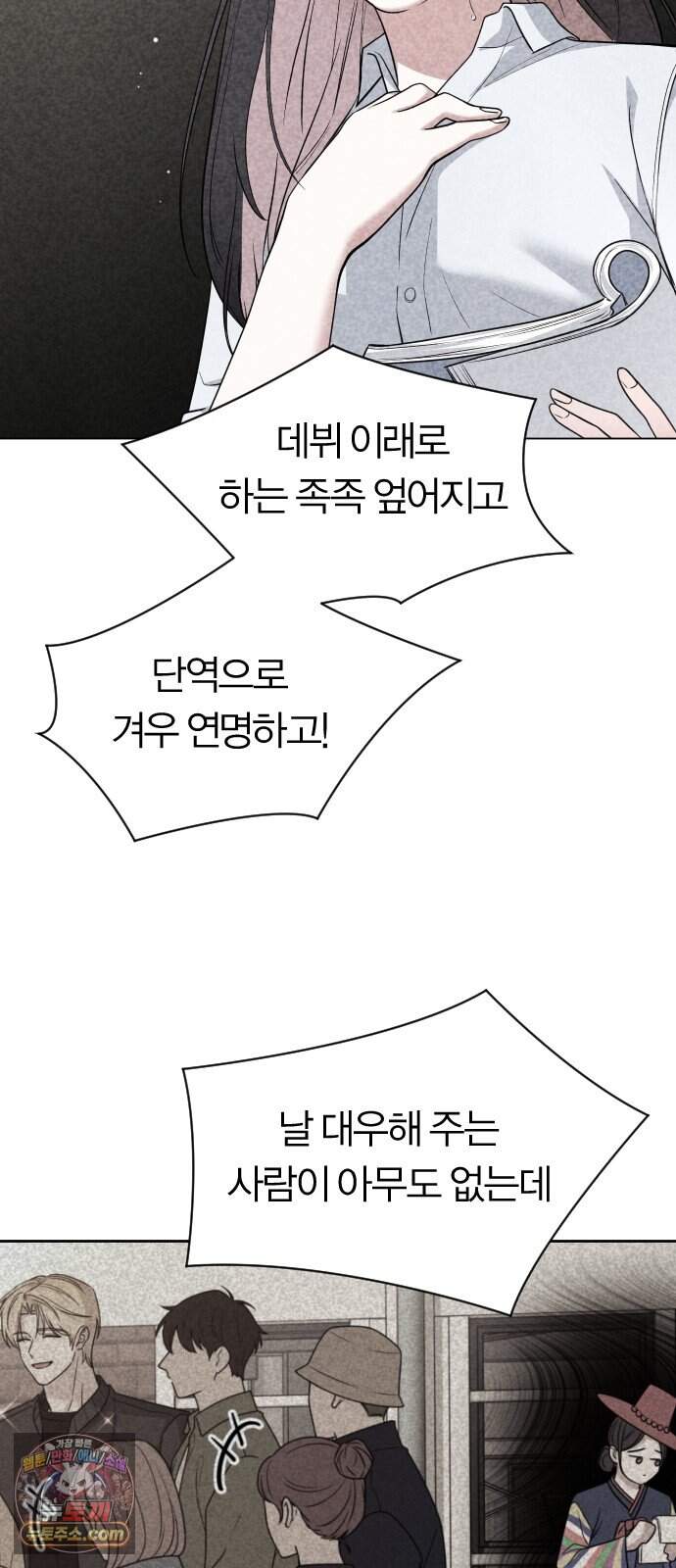 01. 우리 커플 아님! 86
