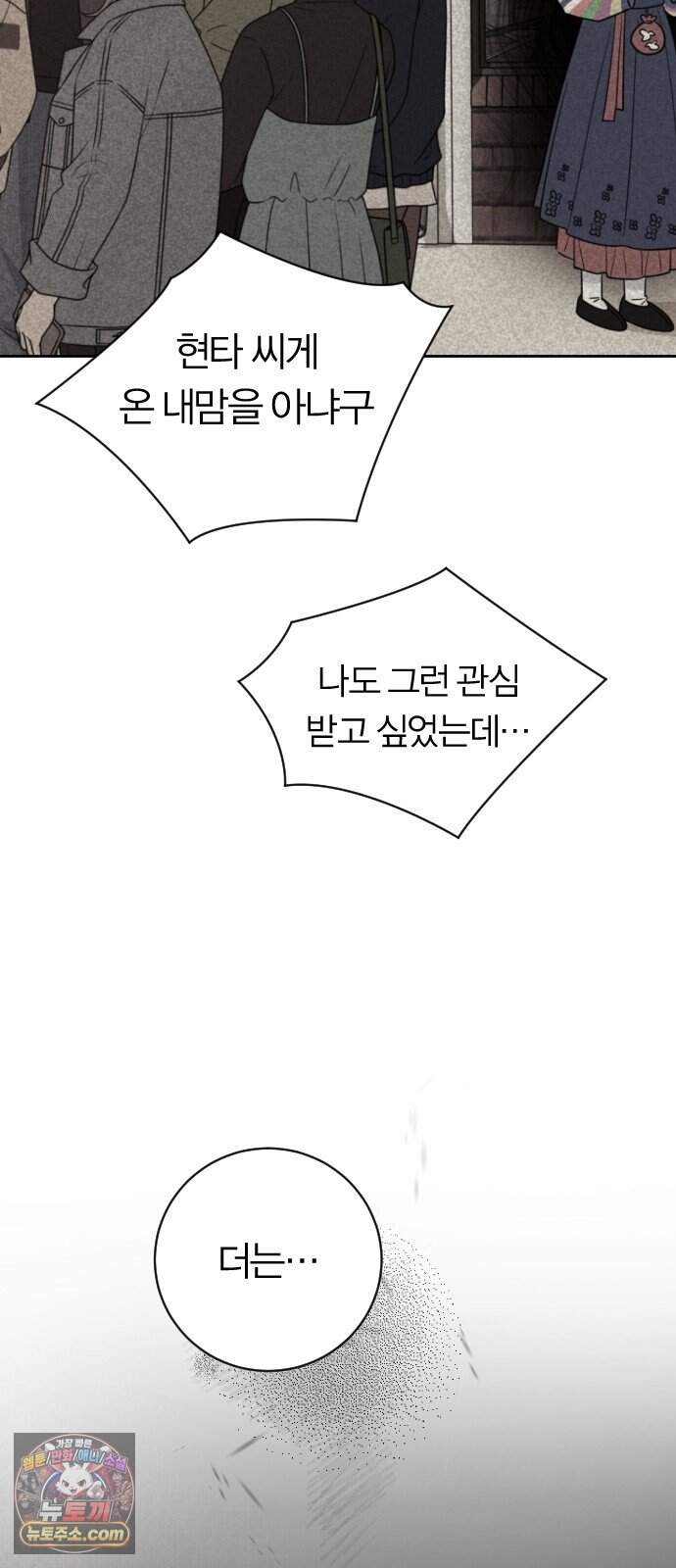 01. 우리 커플 아님! 87