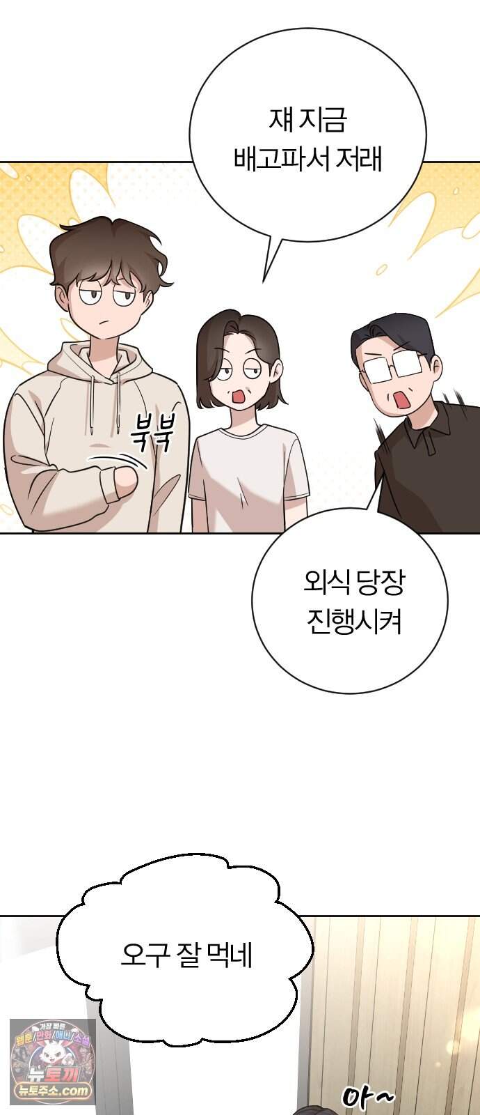 01. 우리 커플 아님! 90