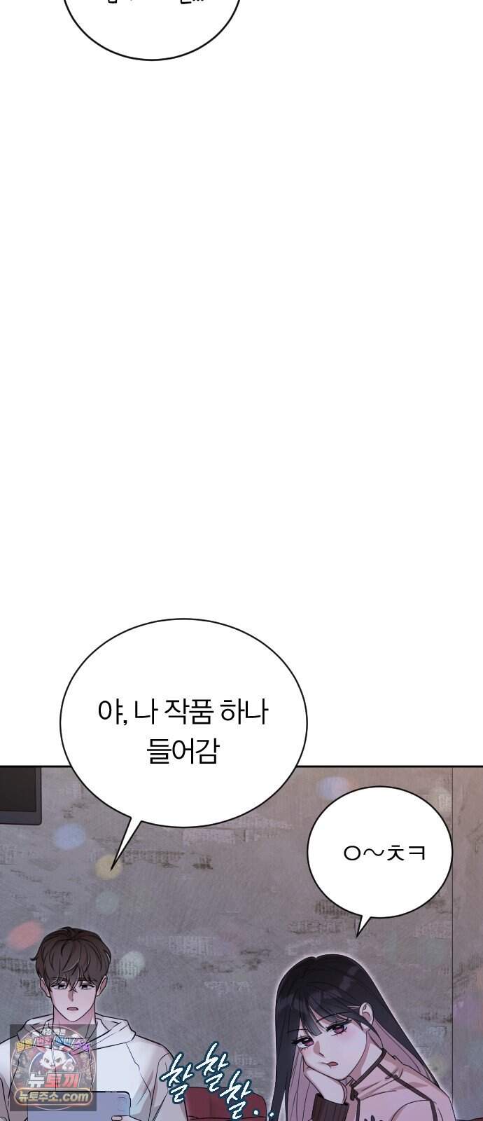 01. 우리 커플 아님! 93