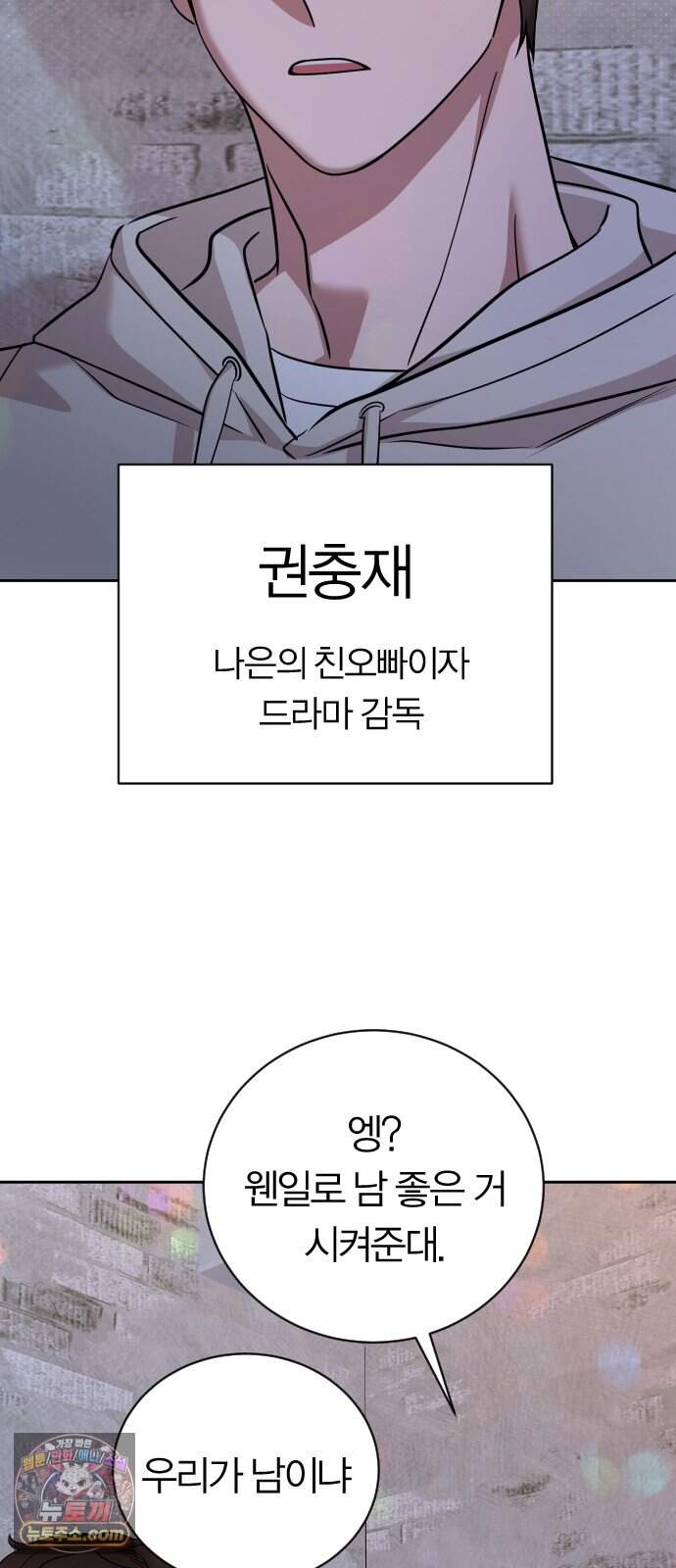 01. 우리 커플 아님! 95