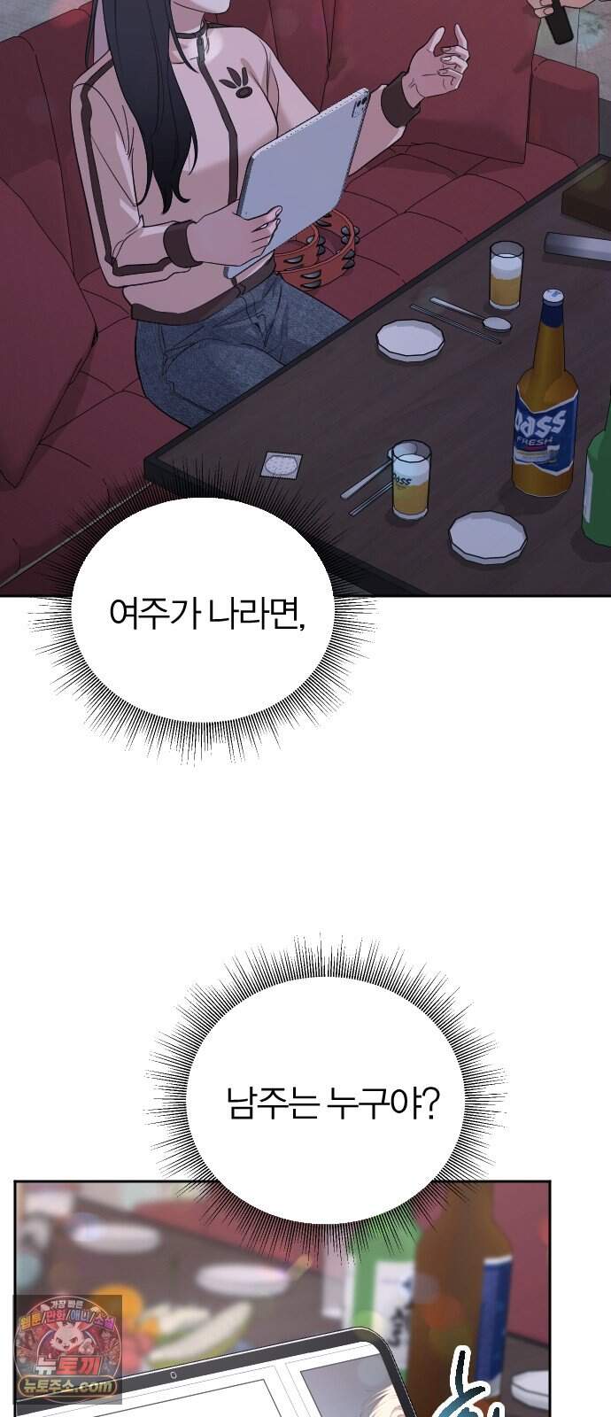 01. 우리 커플 아님! 100