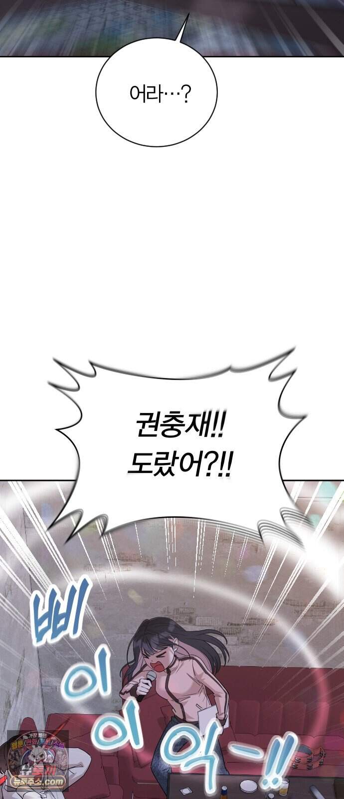 01. 우리 커플 아님! 103