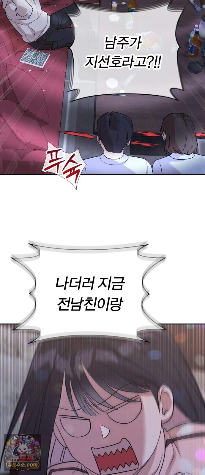 01. 우리 커플 아님! 104
