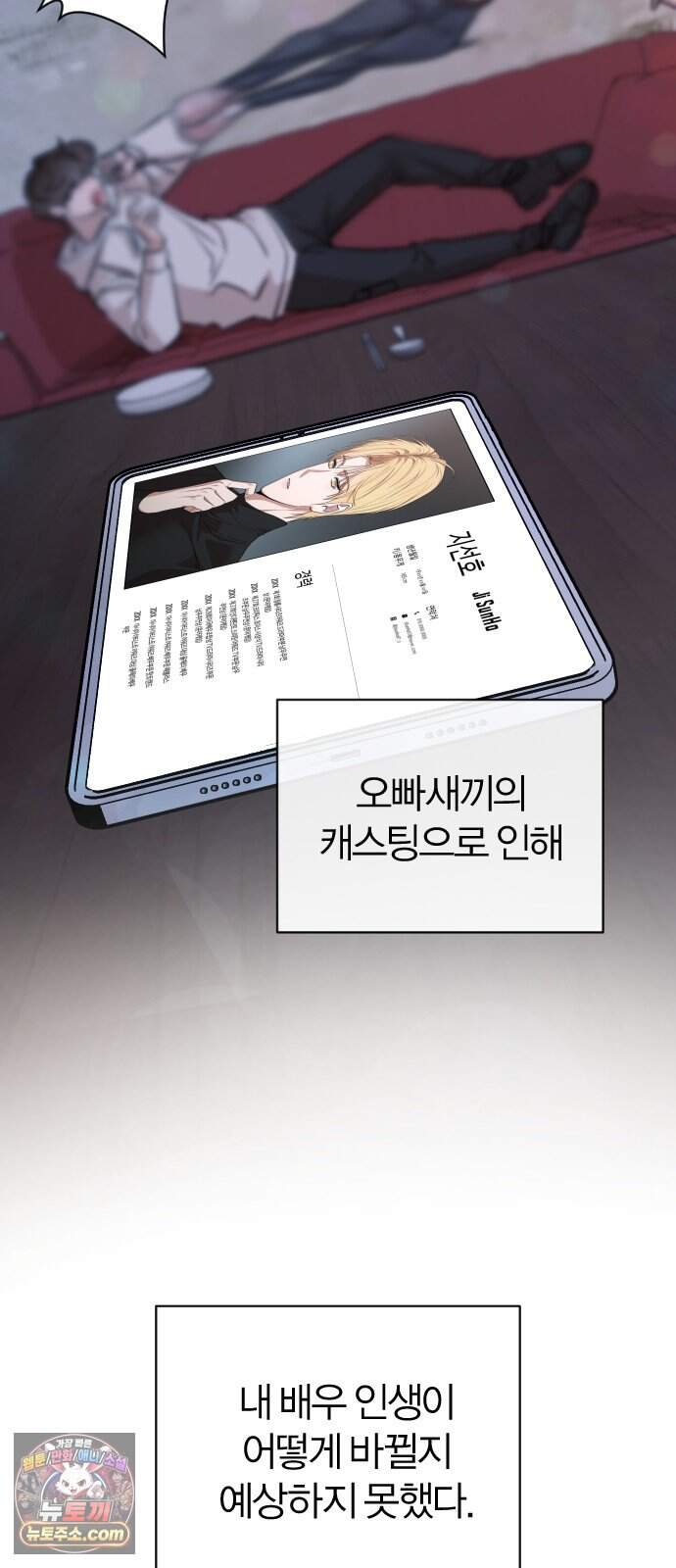 01. 우리 커플 아님! 111
