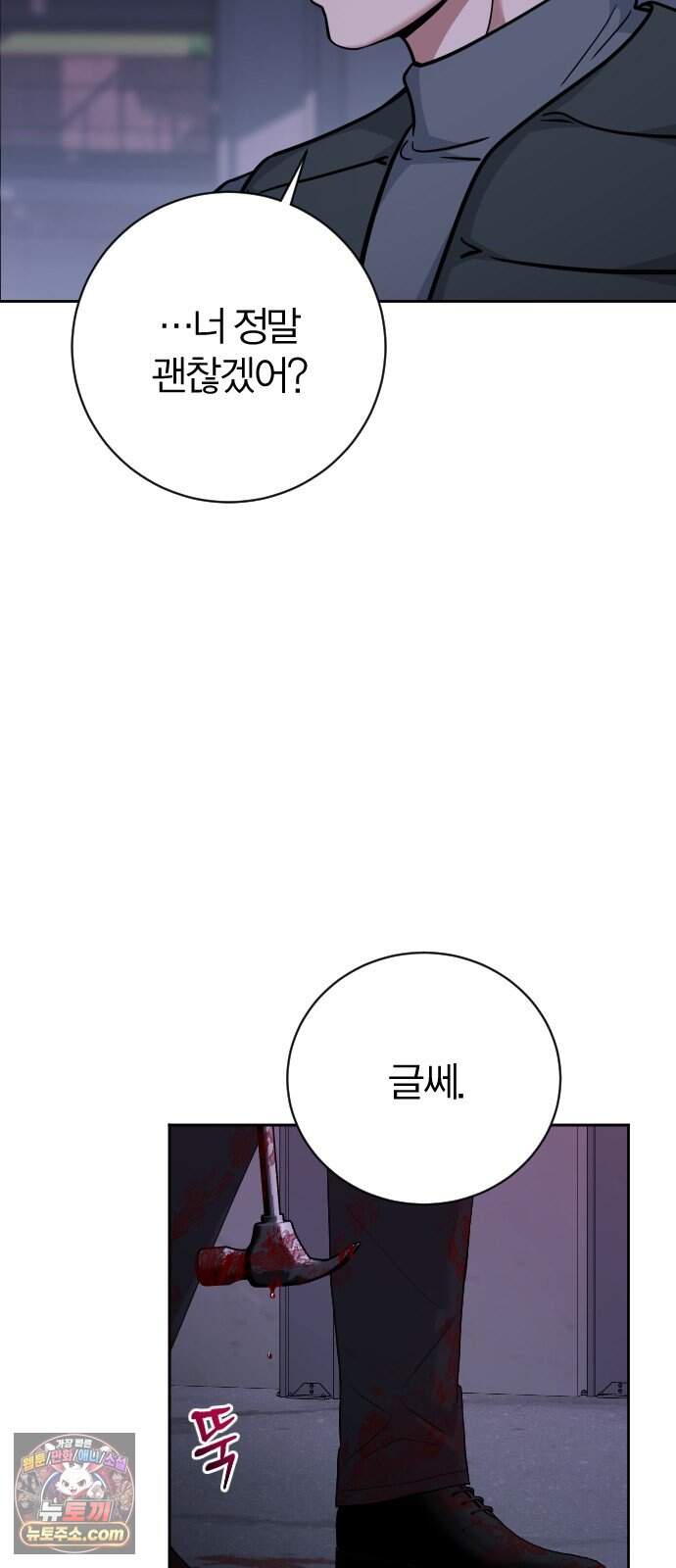 01. 우리 커플 아님! 117
