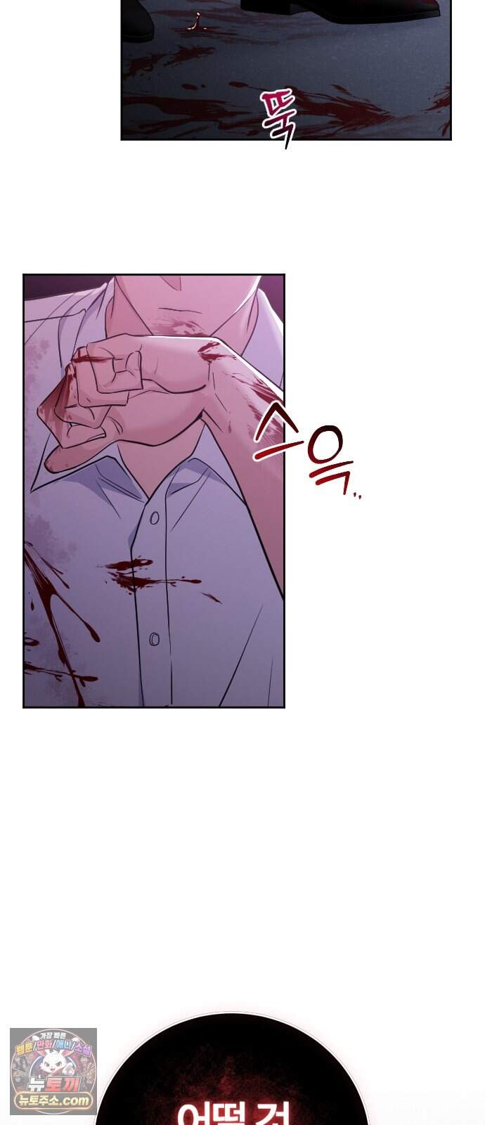 01. 우리 커플 아님! 118