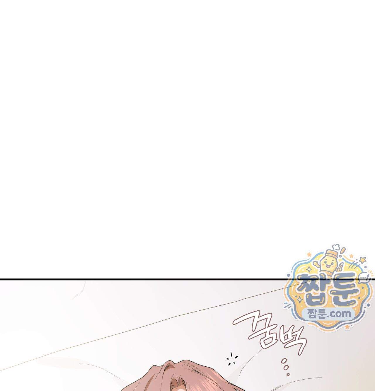 어떡하죠, 누나 19화 1