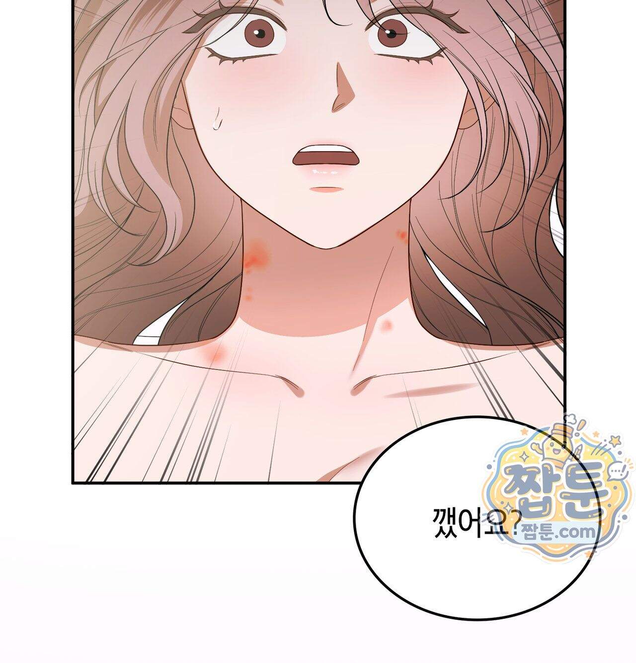 어떡하죠, 누나 19화 4